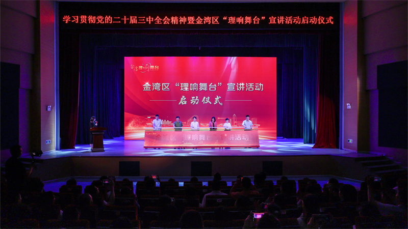 金灣區“理響舞臺”宣講活動啟動